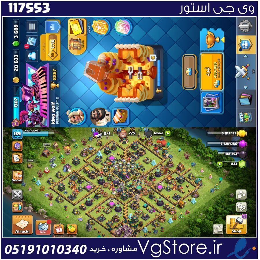 اکانت کلش اف کلنز تاون هال 14 لول 139 کد 117553 1 اکانت کلش اف کلنز تاون هال 14 لول 139 کد 117553