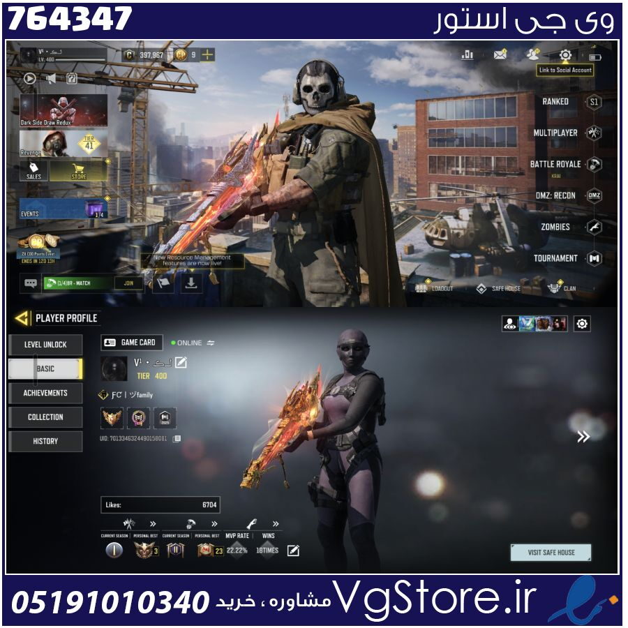 اکانت کالاف دیوتی موبایل لول 400 ریجن هند کد 764347 1 اکانت کالاف دیوتی موبایل لول 400 ریجن هند کد 764347