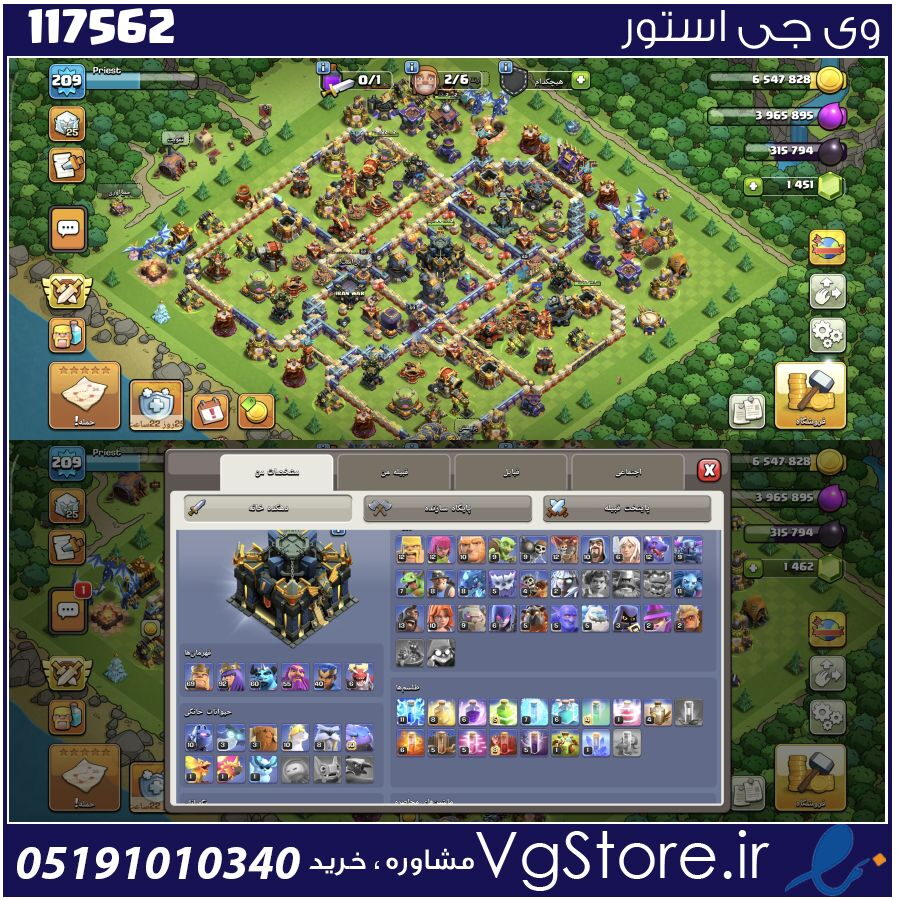 اکانت کلش اف کلنز تاون هال 17 لول 209 کد 117562 1 اکانت کلش اف کلنز تاون هال 17 لول 209 کد 117562