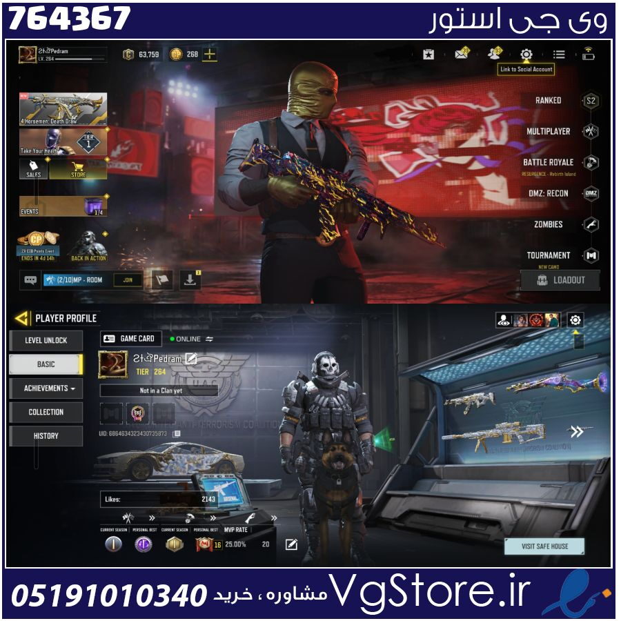 اکانت کالاف دیوتی موبایل لول 264 ریجن اسیا کد 764367 1 اکانت کالاف دیوتی موبایل لول 264 ریجن اسیا کد 764367