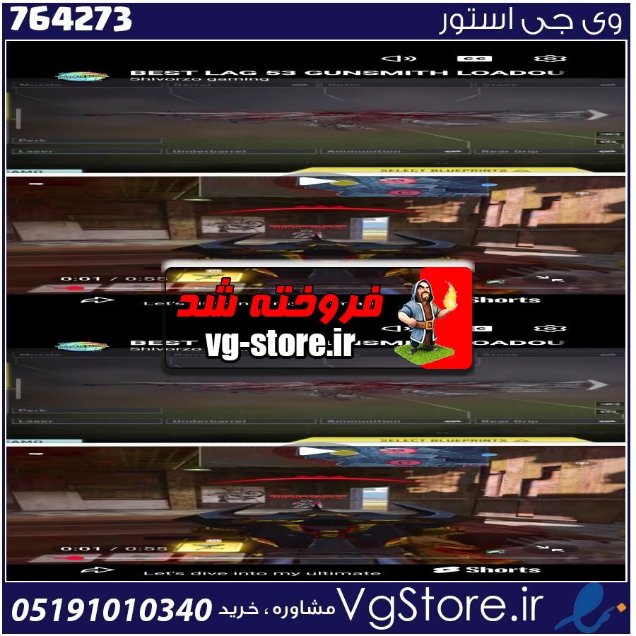 اکانت کالاف دیوتی موبایل لول 1 ریجن هند کد 764273 1 اکانت کالاف دیوتی موبایل لول 1 ریجن هند کد 764273
