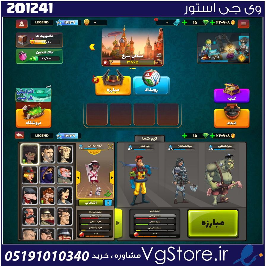 اکانت پسر خوانده لول 40 کد 201241 1 اکانت پسر خوانده لول 40 کد 201241