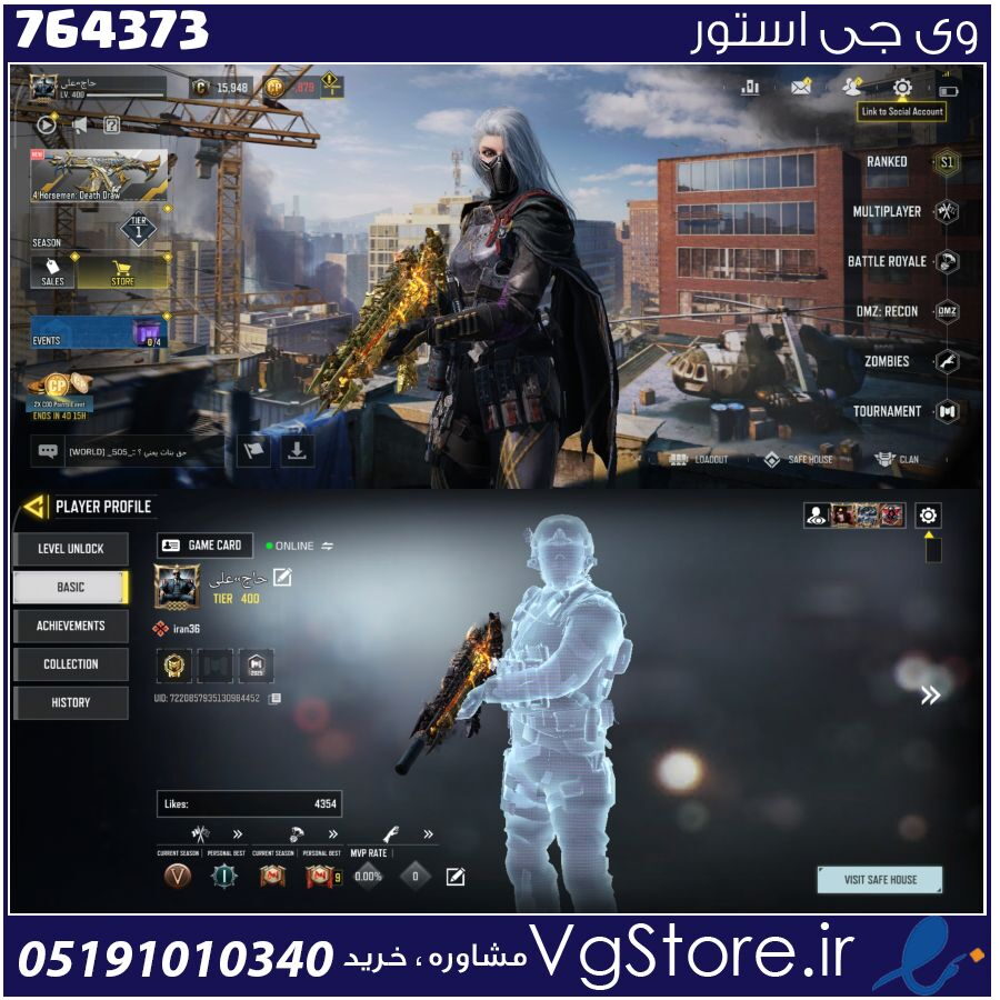 اکانت کالاف دیوتی موبایل لول 400 ریجن هند کد 764373 1 اکانت کالاف دیوتی موبایل لول 400 ریجن هند کد 764373