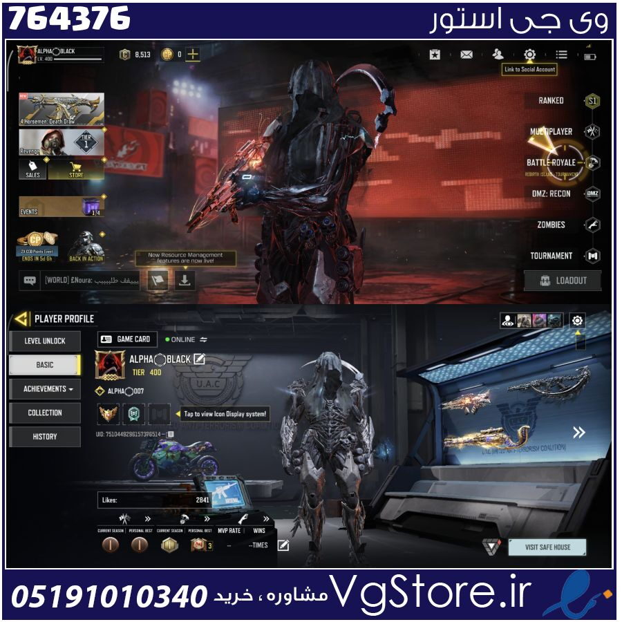 اکانت کالاف دیوتی موبایل لول 400 ریجن اسیا کد 764376 1 اکانت کالاف دیوتی موبایل لول 400 ریجن اسیا کد 764376