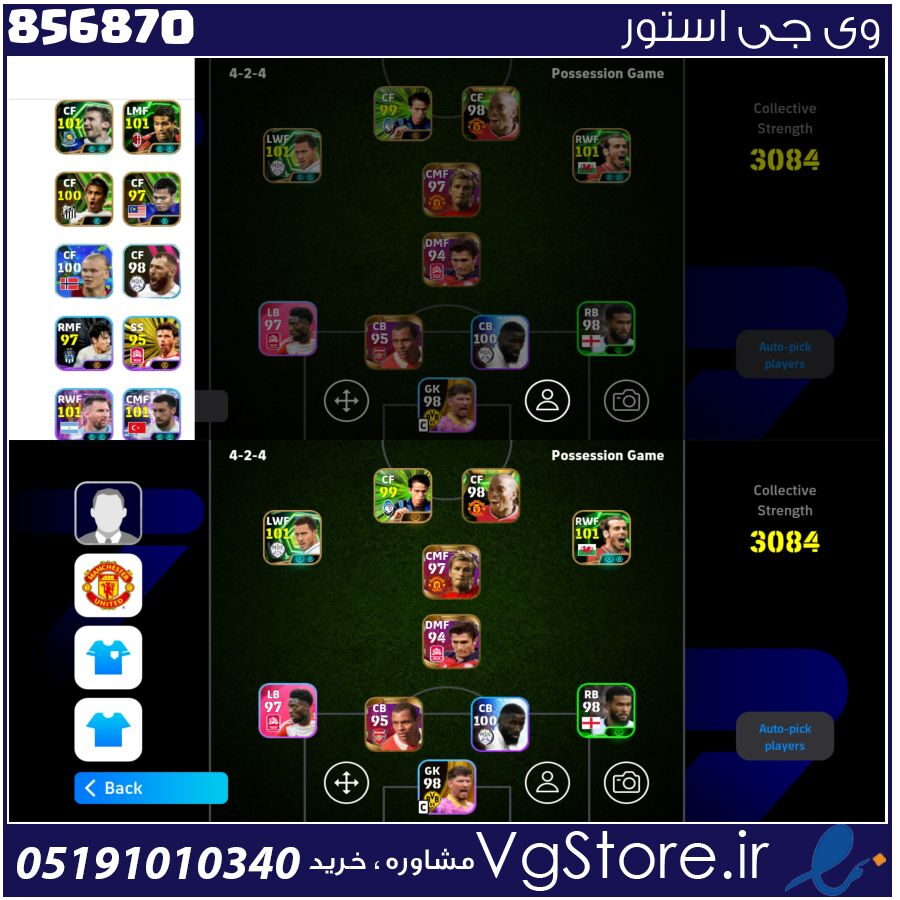 اکانت ای فوتبال با 100 سکه کد 856870 1 اکانت ای فوتبال با 100 سکه کد 856870