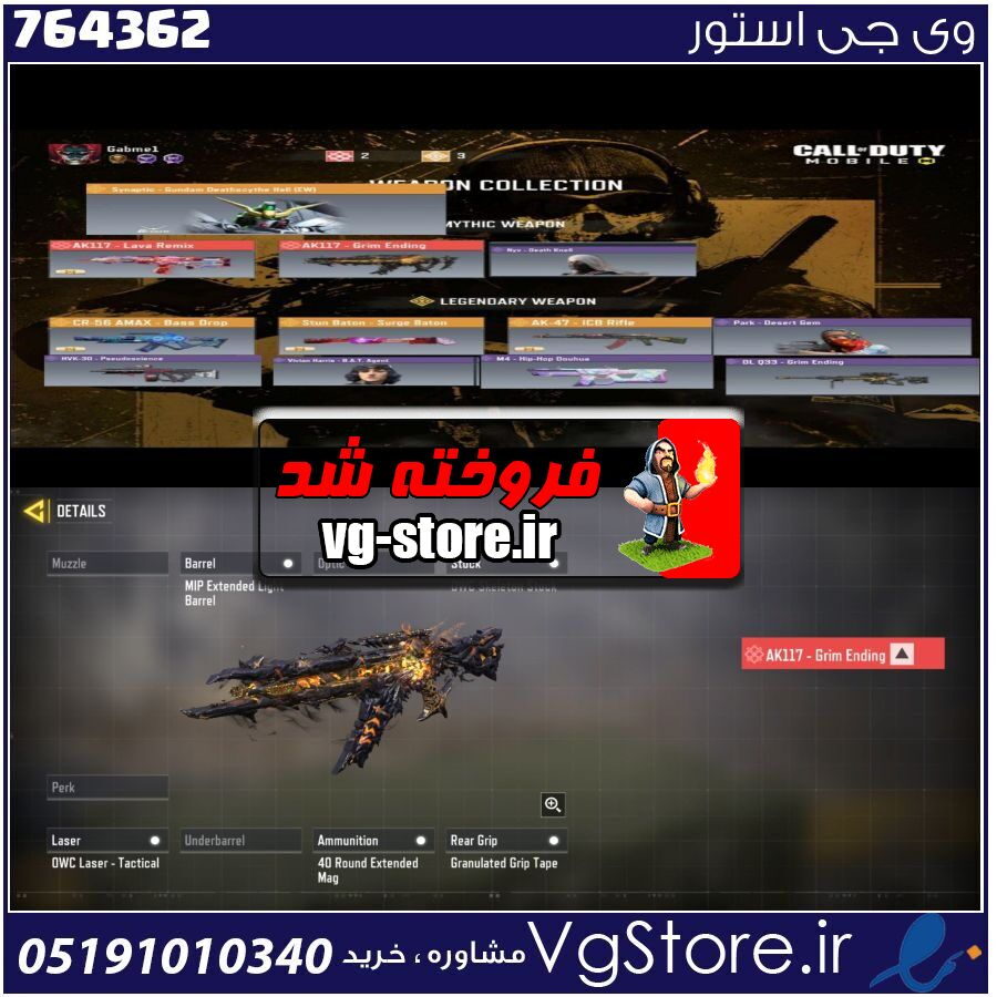اکانت کالاف دیوتی موبایل لول 400 ریجن هند کد 764362 1 اکانت کالاف دیوتی موبایل لول 400 ریجن هند کد 764362
