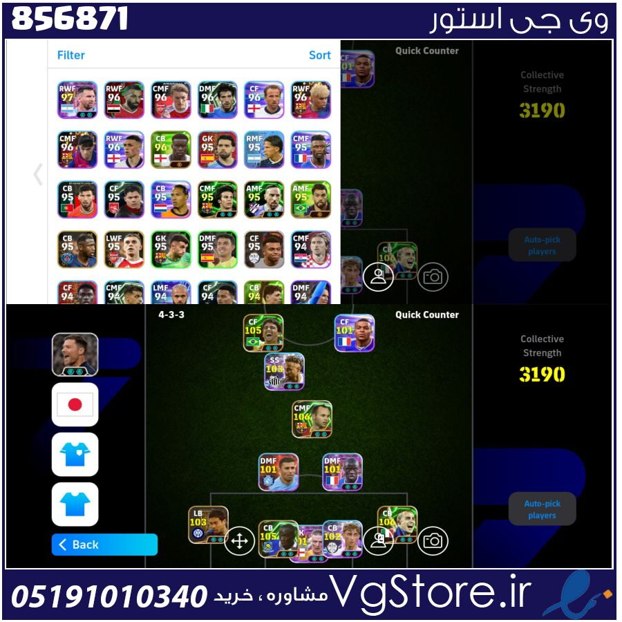 اکانت ای فوتبال با 20 سکه کد 856871 1 اکانت ای فوتبال با 20 سکه کد 856871