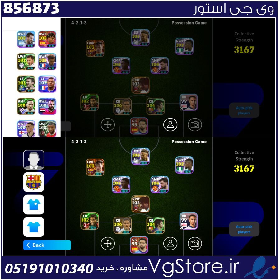 اکانت ای فوتبال با 30 سکه کد 856873 1 اکانت ای فوتبال با 30 سکه کد 856873