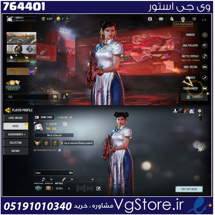 اکانت کالاف دیوتی موبایل لول 153 ریجن هند کد 764401 1 اکانت کالاف دیوتی موبایل لول 153 ریجن هند کد 764401