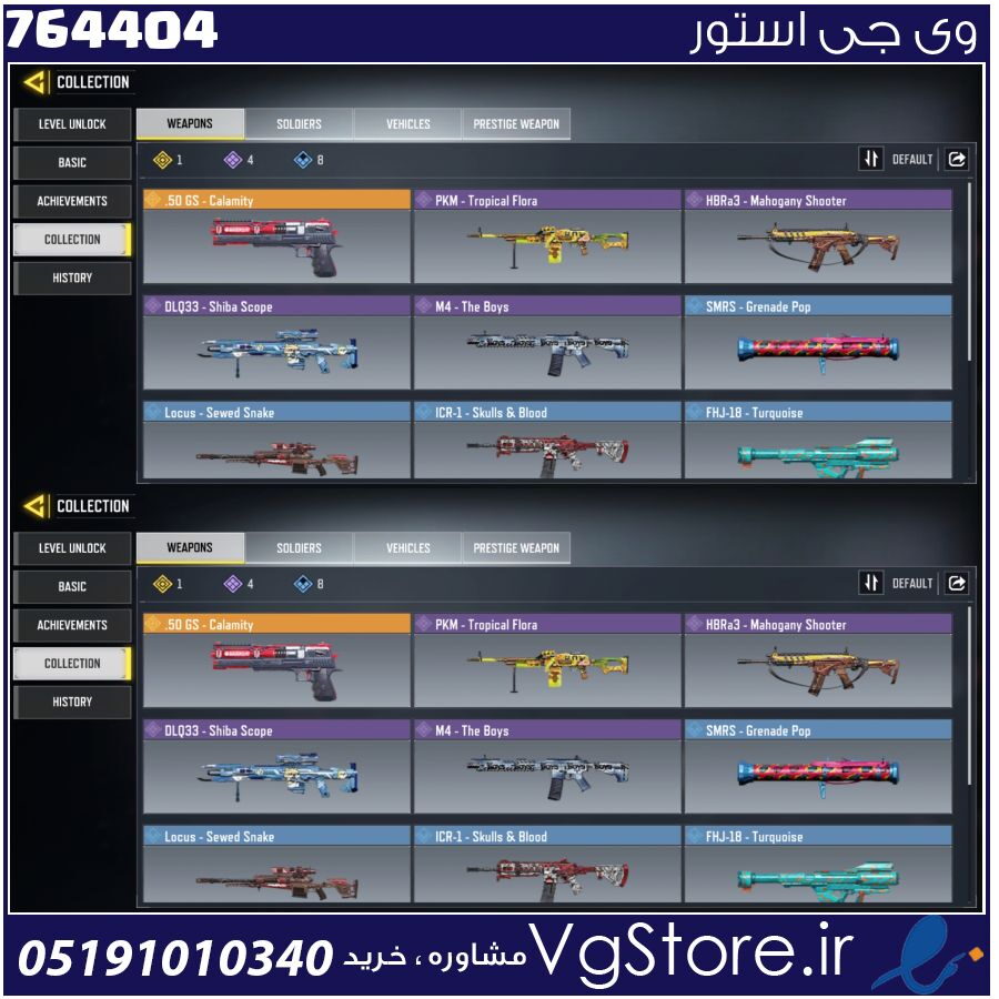 اکانت کالاف دیوتی موبایل لول 21 ریجن هند کد 764404 1 اکانت کالاف دیوتی موبایل لول 21 ریجن هند کد 764404