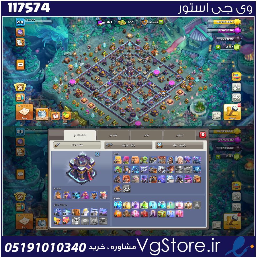 اکانت کلش اف کلنز تاون هال 15 لول 210 کد 117574 1 اکانت کلش اف کلنز تاون هال 15 لول 210 کد 117574