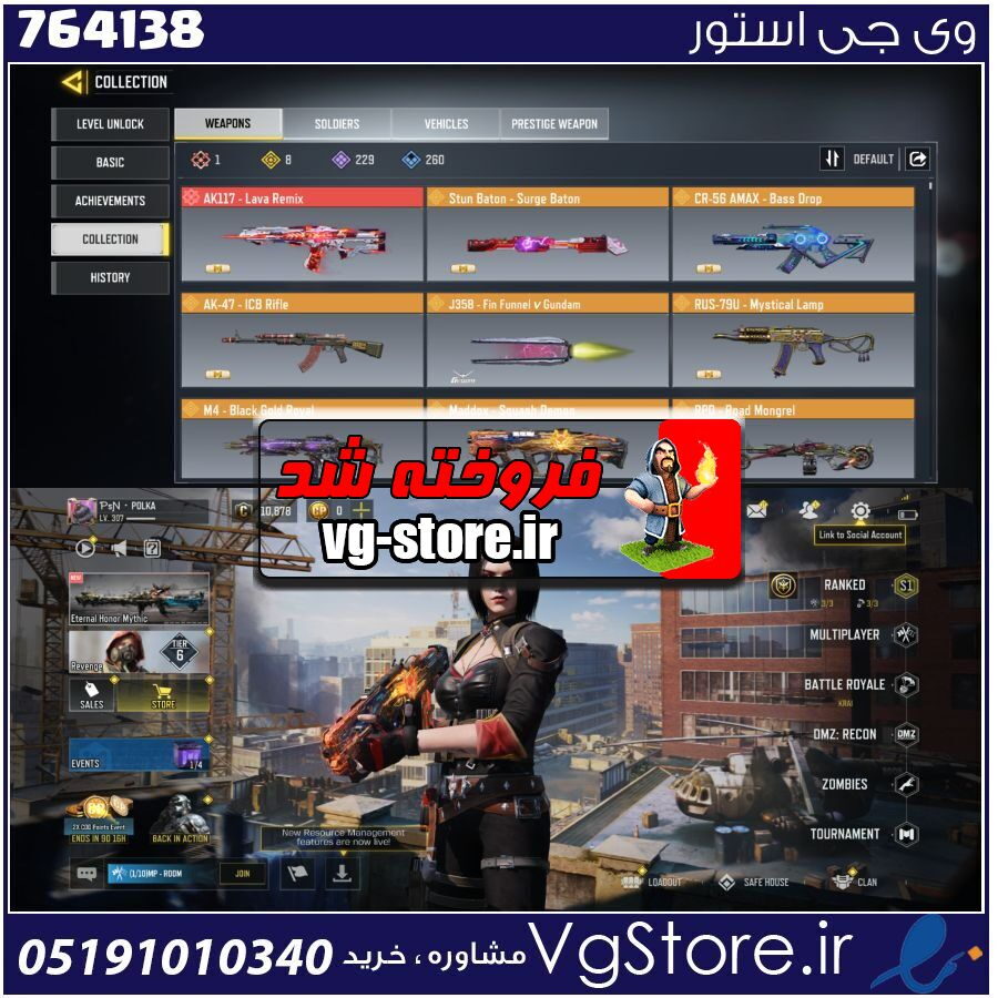 اکانت کالاف دیوتی موبایل لول 307 ریجن هند کد 764138 1 اکانت کالاف دیوتی موبایل لول 307 ریجن هند کد 764138