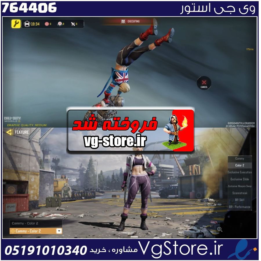 اکانت کالاف دیوتی موبایل لول 7 ریجن هند کد 764406 1 اکانت کالاف دیوتی موبایل لول 7 ریجن هند کد 764406