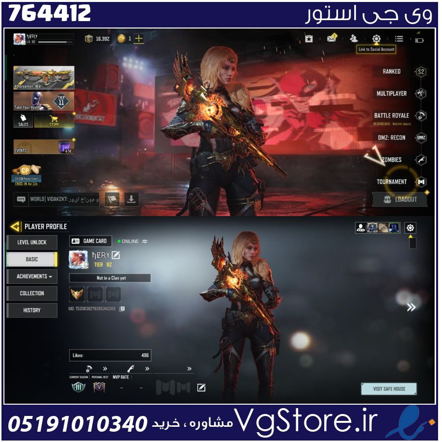 اکانت کالاف دیوتی موبایل لول 92 ریجن اروپا کد 764412 1 اکانت کالاف دیوتی موبایل لول 92 ریجن اروپا کد 764412