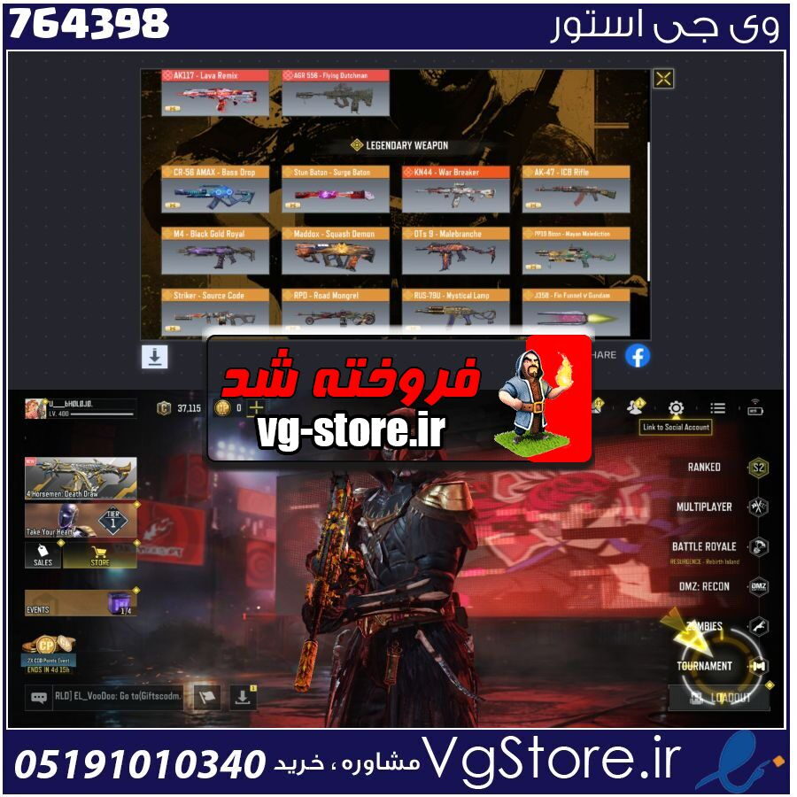 اکانت کالاف دیوتی موبایل لول 400 ریجن هند کد 764398 1 اکانت کالاف دیوتی موبایل لول 400 ریجن هند کد 764398