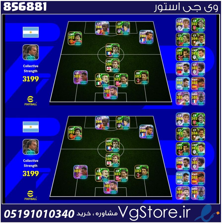 اکانت ای فوتبال با 100 سکه کد 856881 1 اکانت ای فوتبال با 100 سکه کد 856881