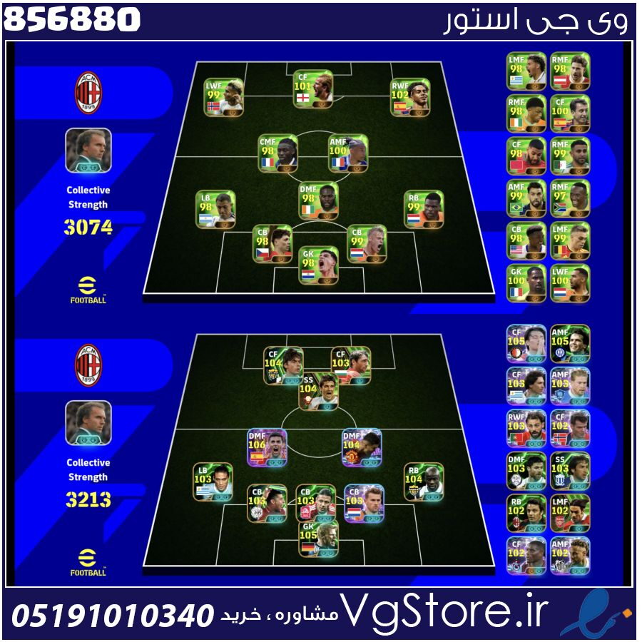 اکانت ای فوتبال با 88 سکه کد 856880 1 اکانت ای فوتبال با 88 سکه کد 856880