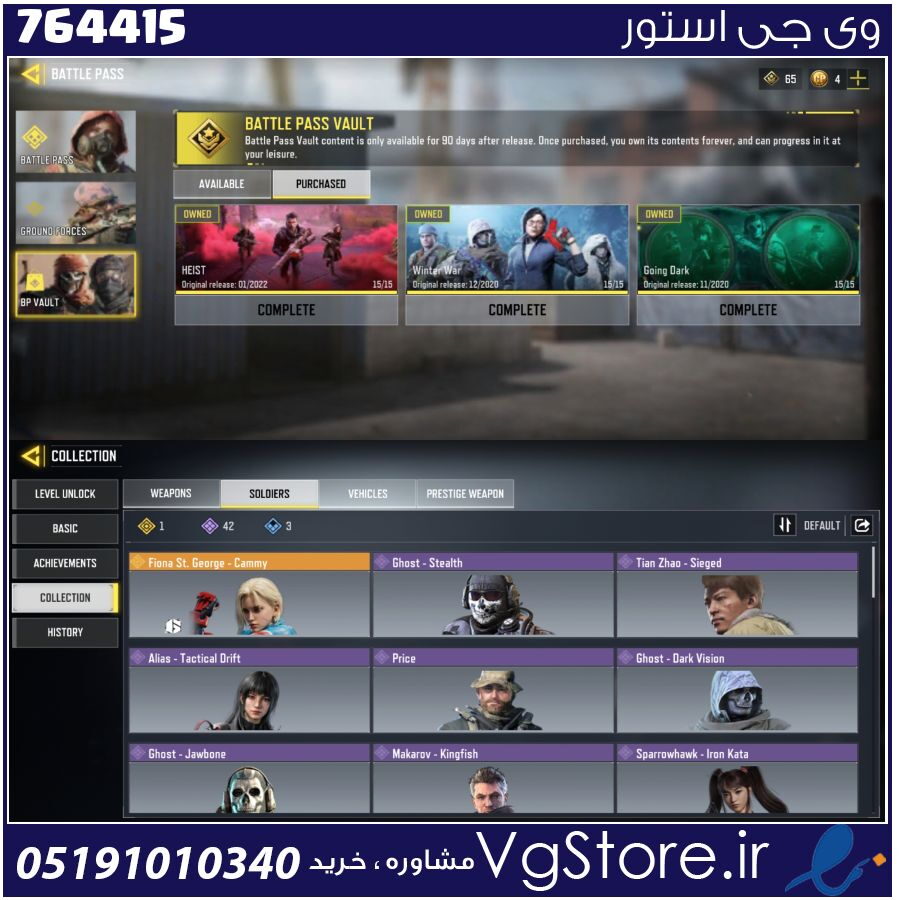 اکانت کالاف دیوتی موبایل لول 100 ریجن هند کد 764415 1 اکانت کالاف دیوتی موبایل لول 100 ریجن هند کد 764415