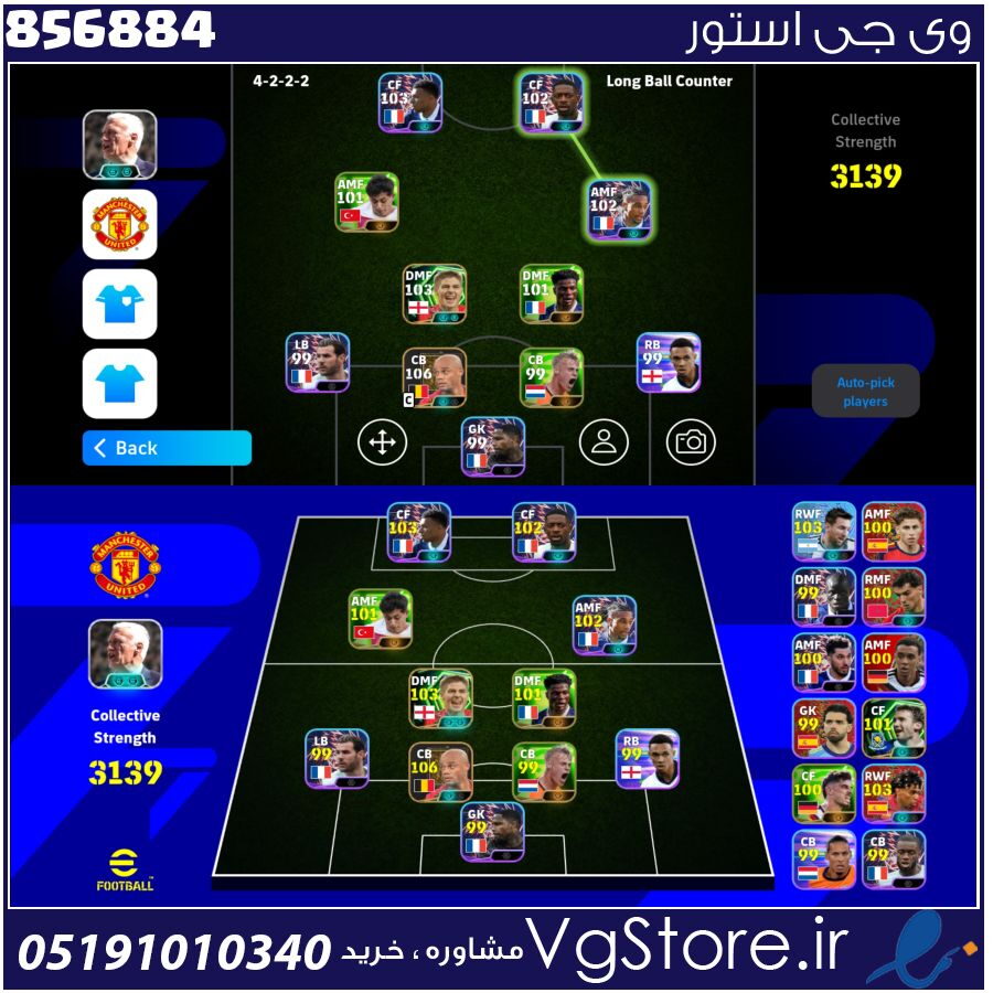 اکانت ای فوتبال با 20 سکه کد 856884 1 اکانت ای فوتبال با 20 سکه کد 856884