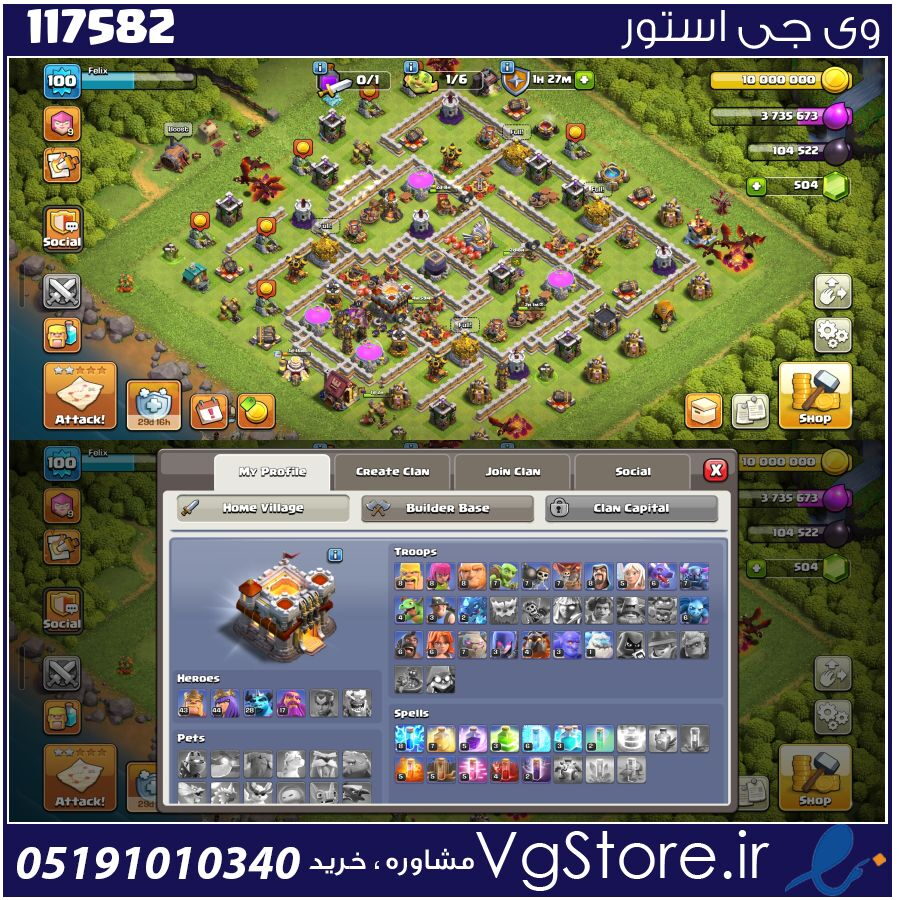 اکانت کلش اف کلنز تاون هال 11 لول 100 کد 117582 1 اکانت کلش اف کلنز تاون هال 11 لول 100 کد 117582