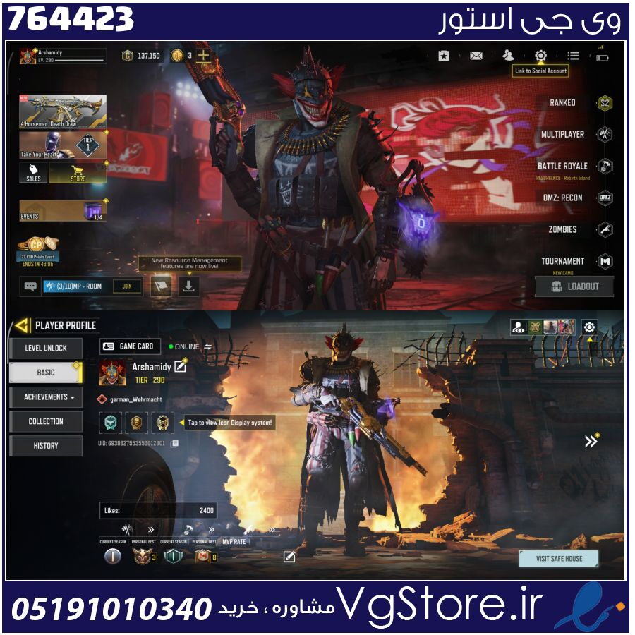 اکانت کالاف دیوتی موبایل لول 300 ریجن هند کد 764423 1 اکانت کالاف دیوتی موبایل لول 300 ریجن هند کد 764423