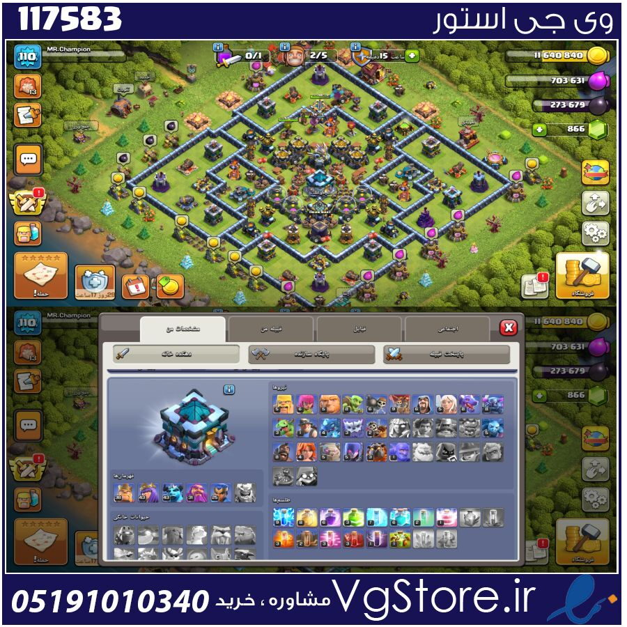 اکانت کلش اف کلنز تاون هال 13 لول 110 کد 117583 1 اکانت کلش اف کلنز تاون هال 13 لول 110 کد 117583