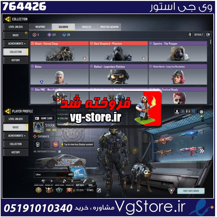 اکانت کالاف دیوتی موبایل لول 400 ریجن هند کد 764426 1 اکانت کالاف دیوتی موبایل لول 400 ریجن هند کد 764426