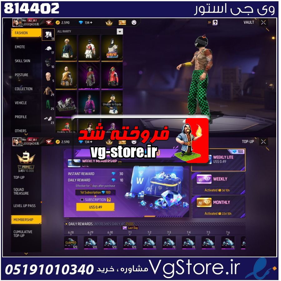 اکانت بازی فری فایر لول 44 کد 814402 1 اکانت بازی فری فایر لول 44 کد 814402