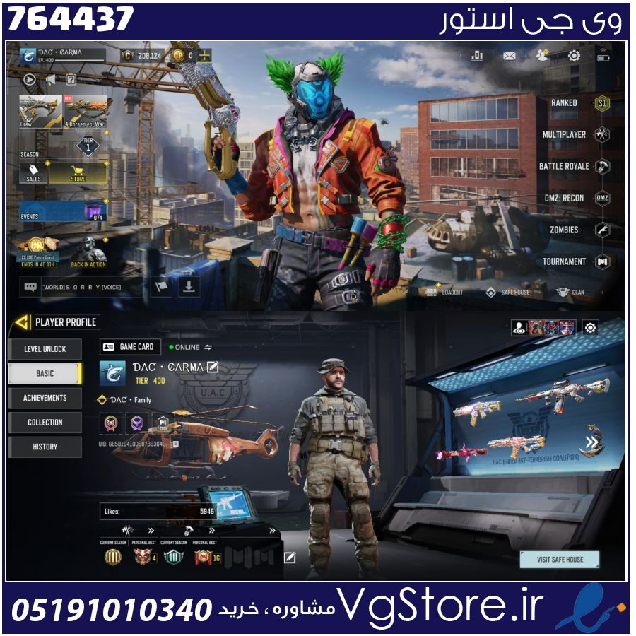 اکانت کالاف دیوتی موبایل لول 400 ریجن هند کد 764437 1 اکانت کالاف دیوتی موبایل لول 400 ریجن هند کد 764437