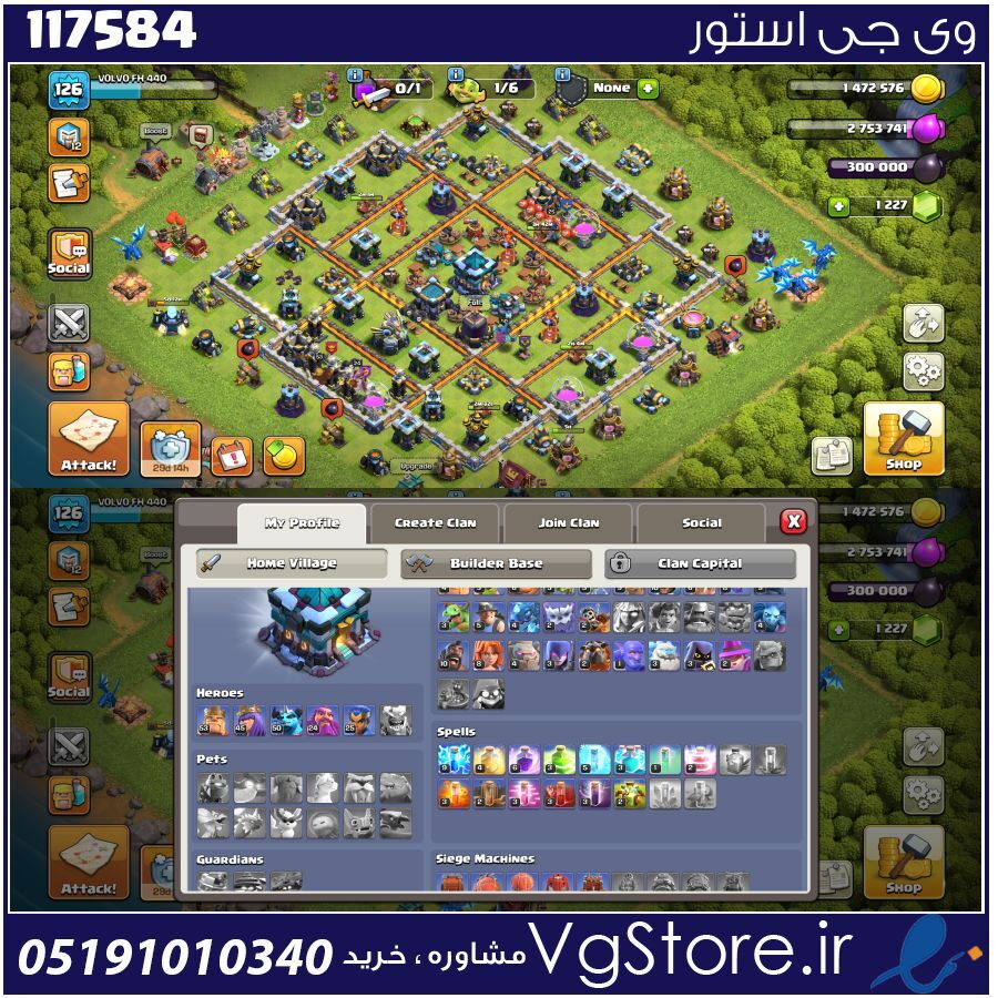 اکانت کلش اف کلنز تاون هال 13 لول 126 کد 117584 1 اکانت کلش اف کلنز تاون هال 13 لول 126 کد 117584