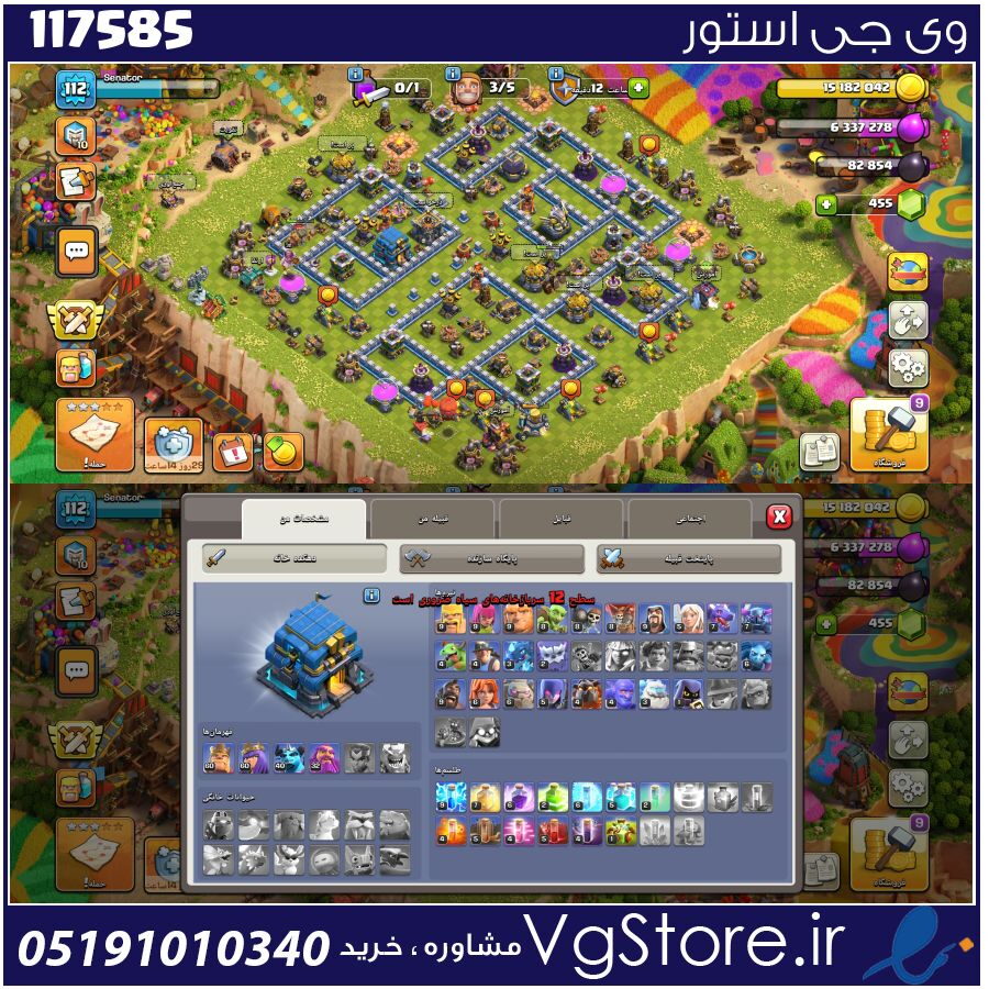 اکانت کلش اف کلنز تاون هال 12 لول 112 کد 117585 1 اکانت کلش اف کلنز تاون هال 12 لول 112 کد 117585