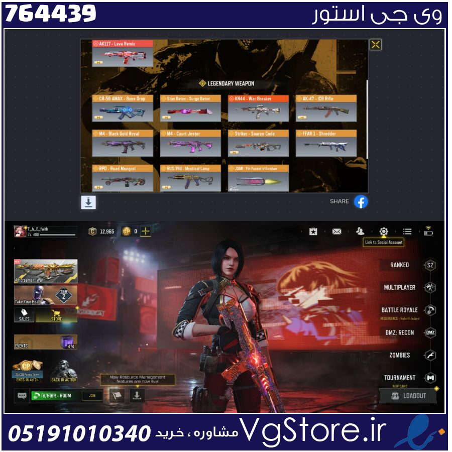 اکانت کالاف دیوتی موبایل لول 400 ریجن هند کد 764439 1 اکانت کالاف دیوتی موبایل لول 400 ریجن هند کد 764439