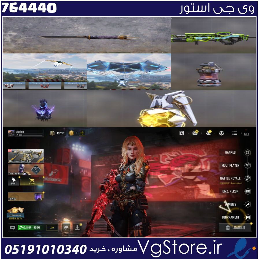 اکانت کالاف دیوتی موبایل لول 400 ریجن هند کد 764440 1 اکانت کالاف دیوتی موبایل لول 400 ریجن هند کد 764440