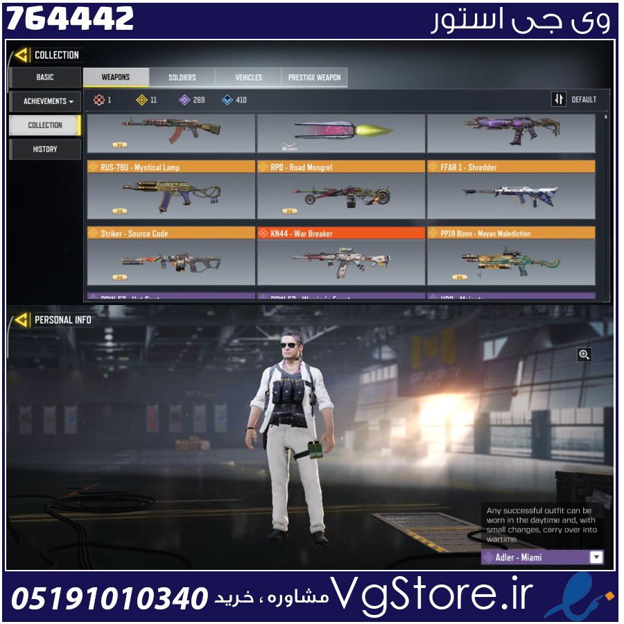 اکانت کالاف دیوتی موبایل لول 400 ریجن هند کد 764442 1 اکانت کالاف دیوتی موبایل لول 400 ریجن هند کد 764442
