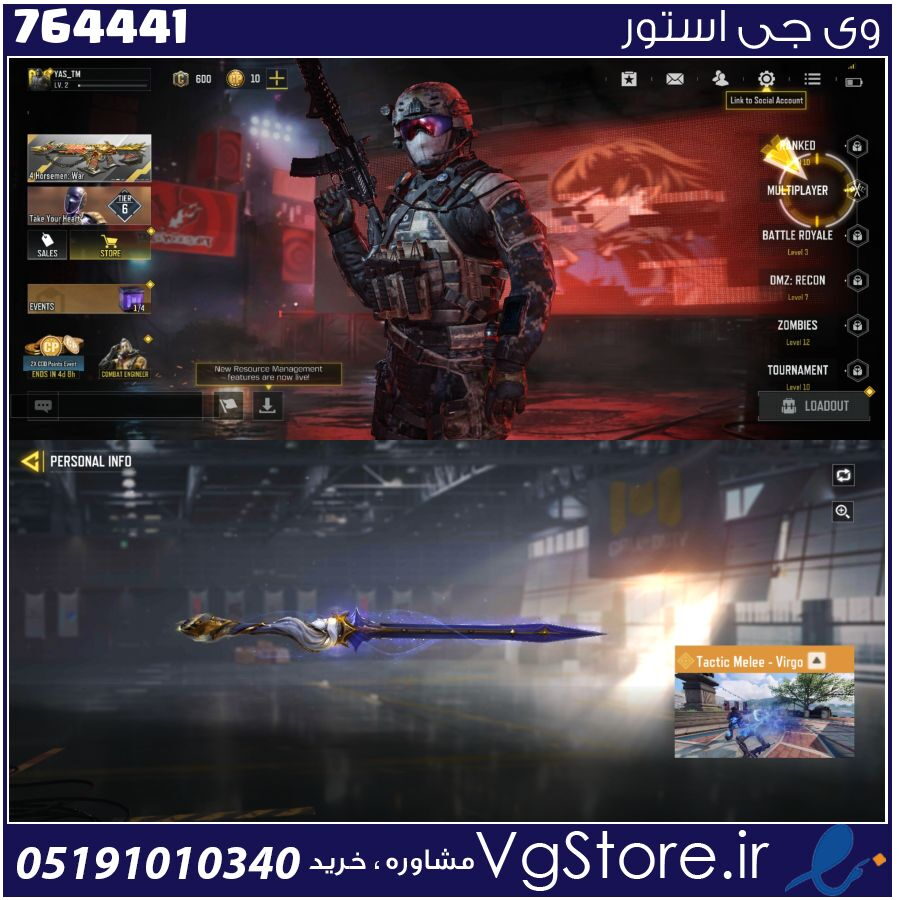 اکانت کالاف دیوتی موبایل لول 2 ریجن اروپا کد 764441 1 اکانت کالاف دیوتی موبایل لول 2 ریجن اروپا کد 764441