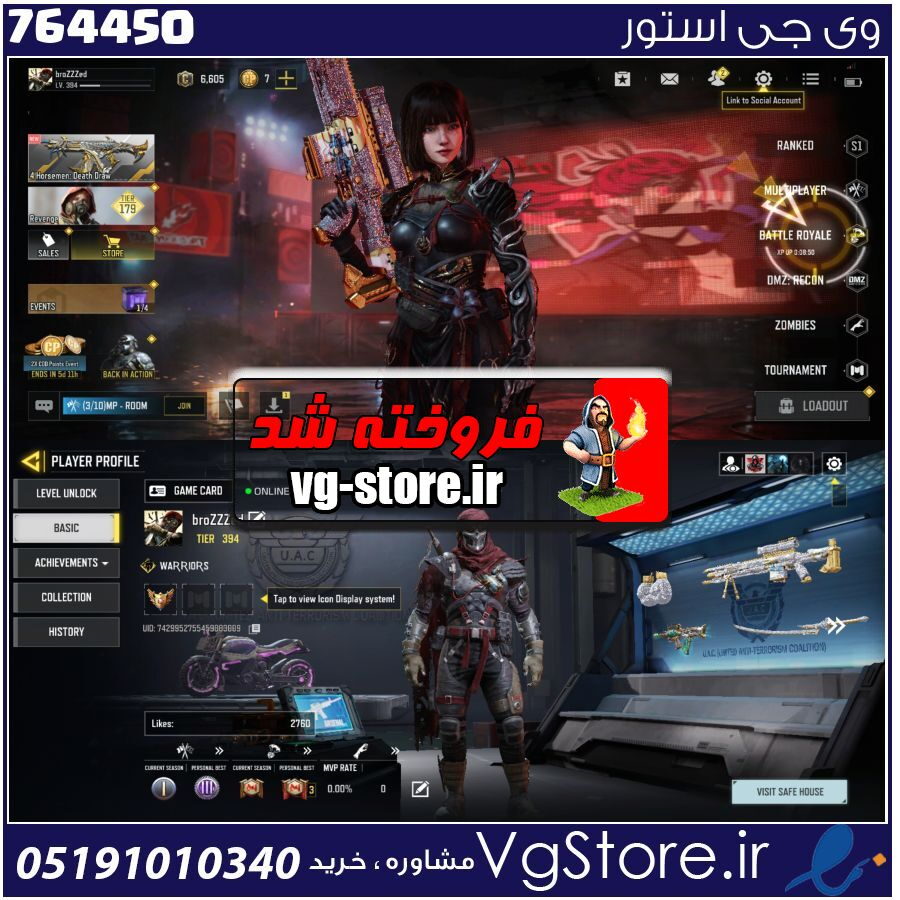 اکانت کالاف دیوتی موبایل لول 392 ریجن هند کد 764450 1 اکانت کالاف دیوتی موبایل لول 392 ریجن هند کد 764450