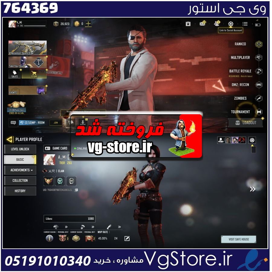 اکانت کالاف دیوتی موبایل لول 261 ریجن هند کد 764369 1 اکانت کالاف دیوتی موبایل لول 261 ریجن هند کد 764369