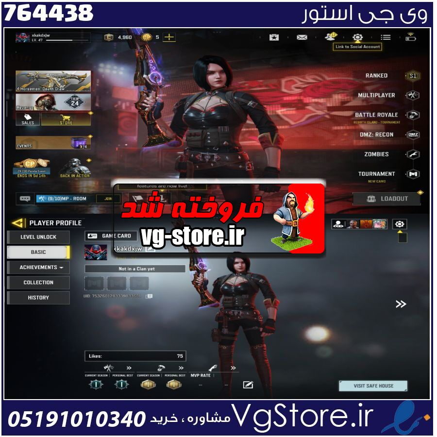 اکانت کالاف دیوتی موبایل لول 47 ریجن هند کد 764438 1 اکانت کالاف دیوتی موبایل لول 47 ریجن هند کد 764438