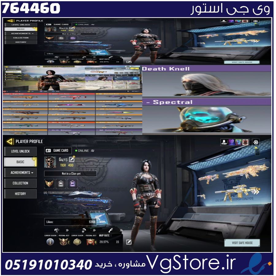 اکانت کالاف دیوتی موبایل لول 400 ریجن هند کد 764460 1 اکانت کالاف دیوتی موبایل لول 400 ریجن هند کد 764460