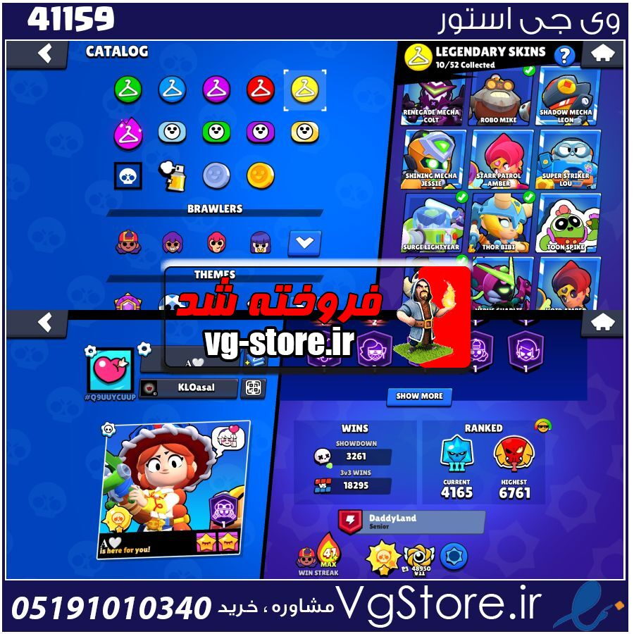 اکانت براول استارز کاپ 89000 کد 41159 1 اکانت براول استارز کاپ 89000 کد 41159