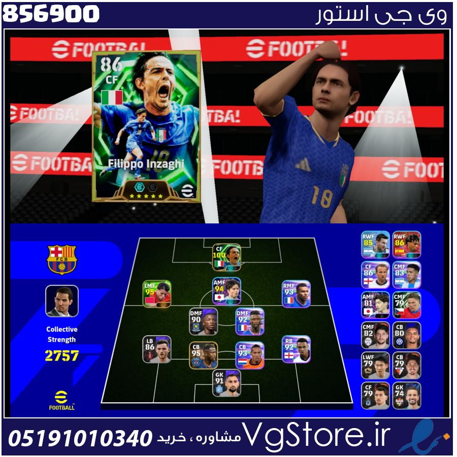 اکانت ای فوتبال با 100 سکه کد 856900 1 اکانت ای فوتبال با 100 سکه کد 856900