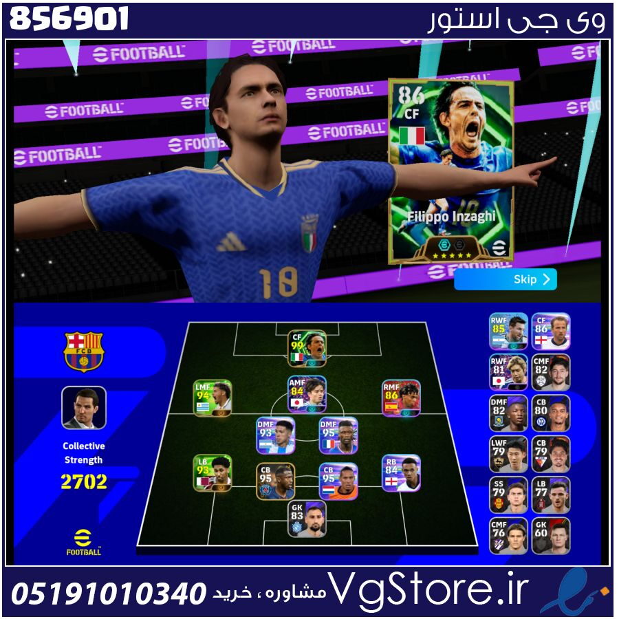 اکانت ای فوتبال با 100 سکه کد 856901 1 اکانت ای فوتبال با 100 سکه کد 856901