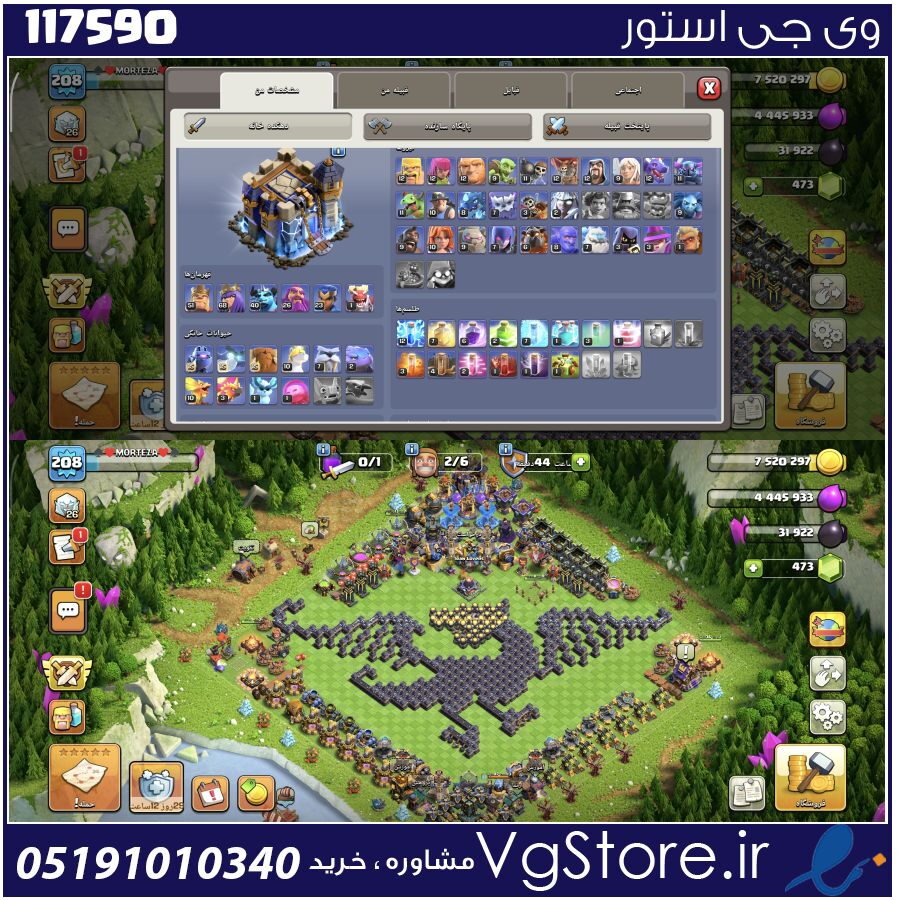 اکانت کلش اف کلنز تاون هال 18 لول 208 کد 117590 1 اکانت کلش اف کلنز تاون هال 18 لول 208 کد 117590