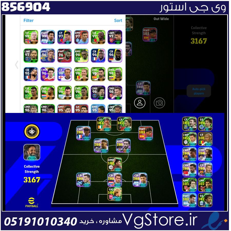 اکانت ای فوتبال با 100 سکه کد 856904 1 اکانت ای فوتبال با 100 سکه کد 856904