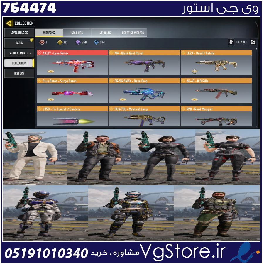 اکانت کالاف دیوتی موبایل لول 400 ریجن هند کد 764474 1 اکانت کالاف دیوتی موبایل لول 400 ریجن هند کد 764474