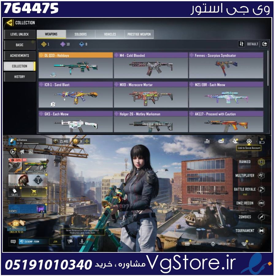 اکانت کالاف دیوتی موبایل لول 20 ریجن اروپا کد 764475 1 اکانت کالاف دیوتی موبایل لول 20 ریجن اروپا کد 764475