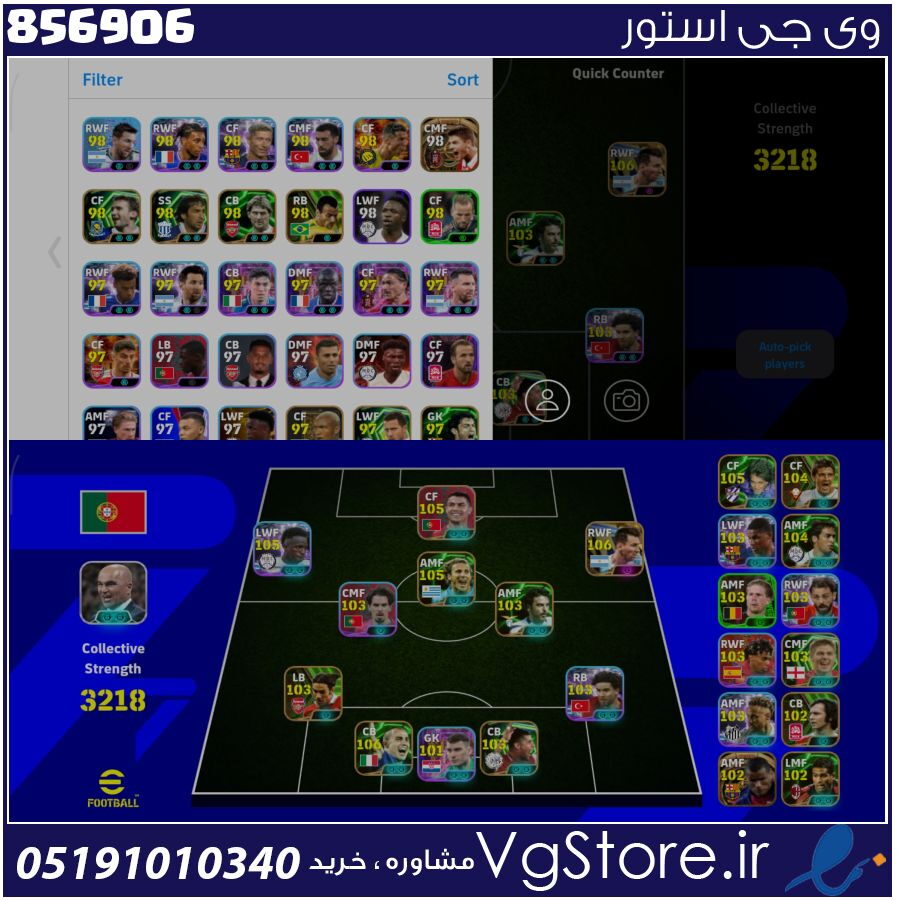 اکانت ای فوتبال با 50 سکه کد 856906 1 اکانت ای فوتبال با 50 سکه کد 856906