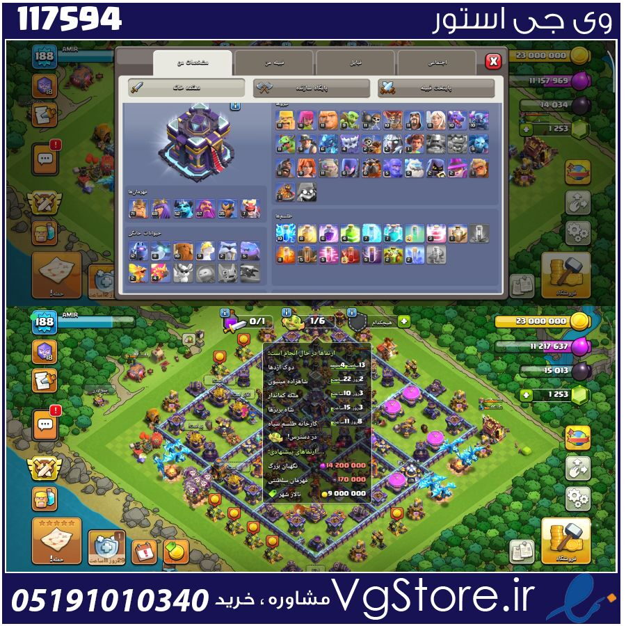 اکانت کلش اف کلنز تاون هال 15 لول 190 کد 117594 1 اکانت کلش اف کلنز تاون هال 15 لول 190 کد 117594