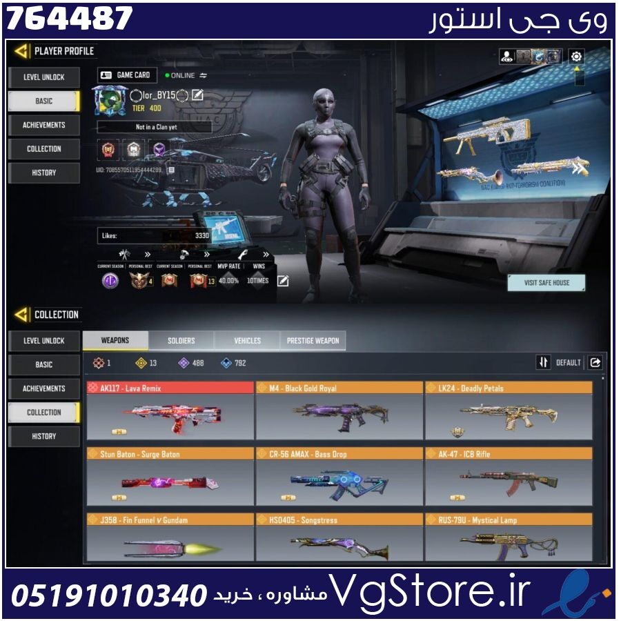 اکانت کالاف دیوتی موبایل لول 400 ریجن هند کد 764487 1 اکانت کالاف دیوتی موبایل لول 400 ریجن هند کد 764487