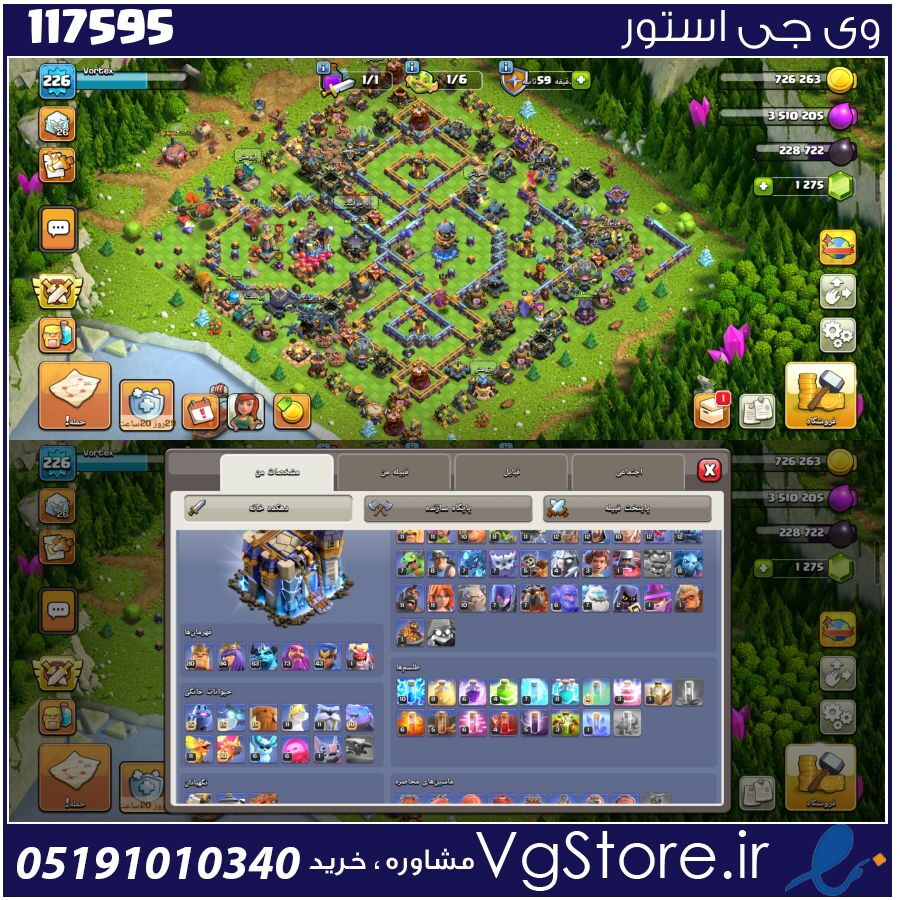 اکانت کلش اف کلنز تاون هال 18 لول 223 کد 117595 1 اکانت کلش اف کلنز تاون هال 18 لول 223 کد 117595